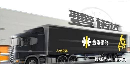壹米滴答控股優速，雙網融合賦能貨物進出口新格局
