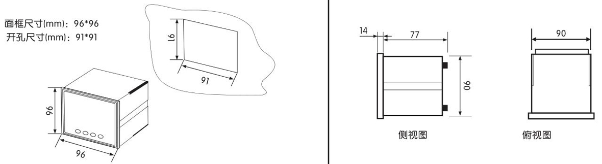 三相數顯多功能電力儀表產品尺寸圖