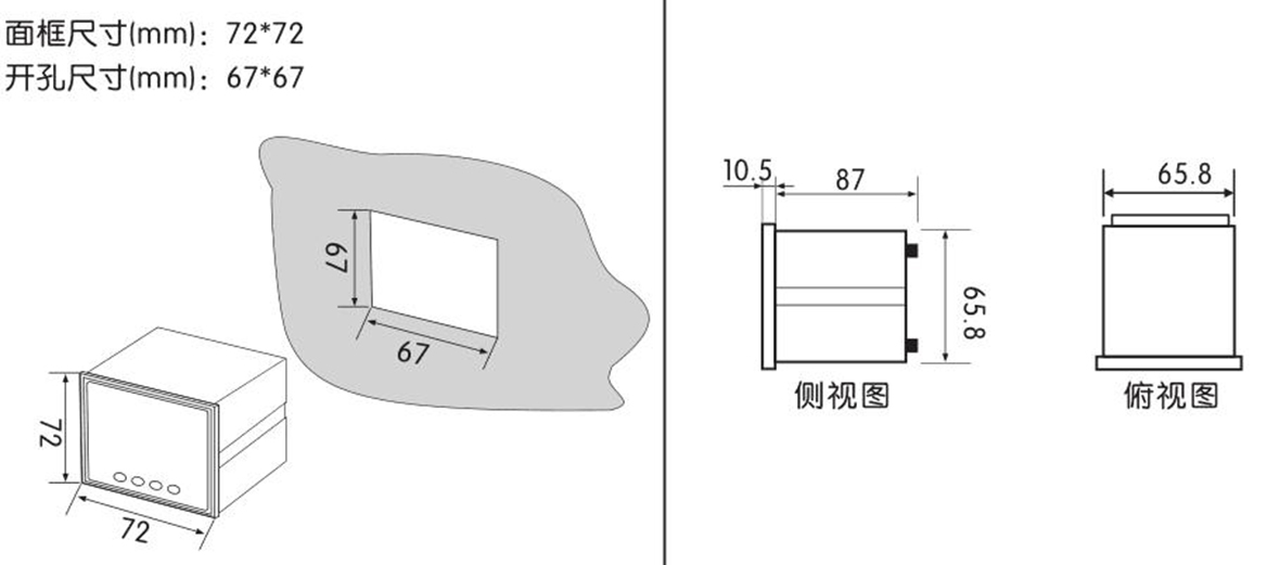 三相數顯交流電壓電流組合表SJ194UI-7S4產品尺寸