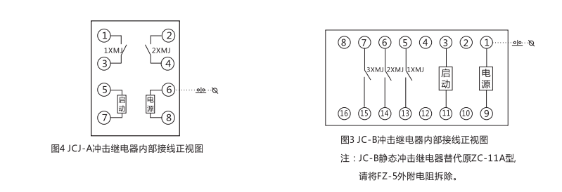 JCJ-A靜態交流沖擊繼電器技術指標及注意事項圖1