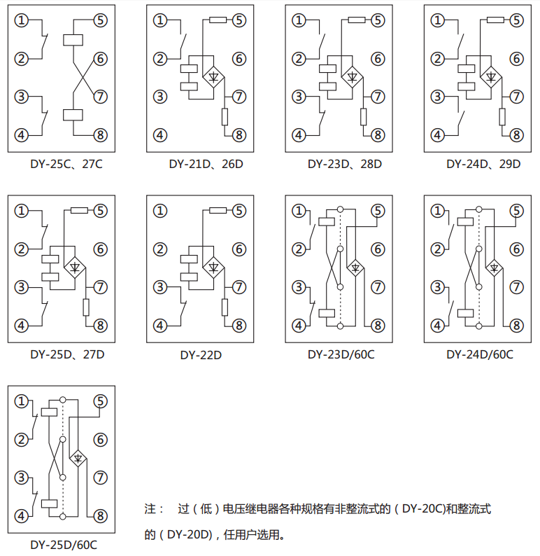 DY-29C電壓繼電器內部接線圖及外引接線圖(正視圖)
