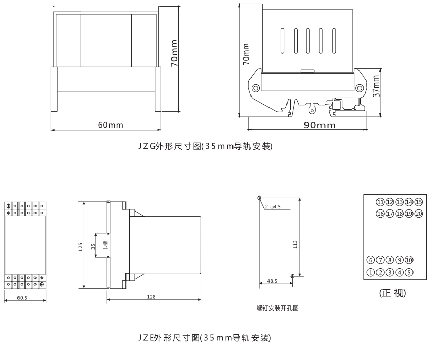 JZG-80卡軌式靜態中間繼電器外形尺寸及安裝尺寸圖