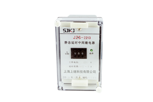 JZ-S/2213靜態可調延時中間繼電器