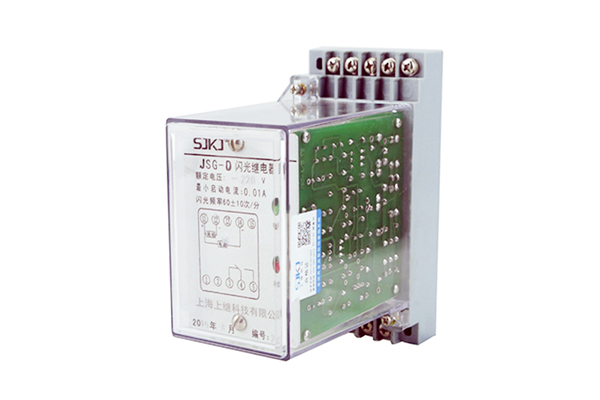 JSG-D靜態閃光繼電器