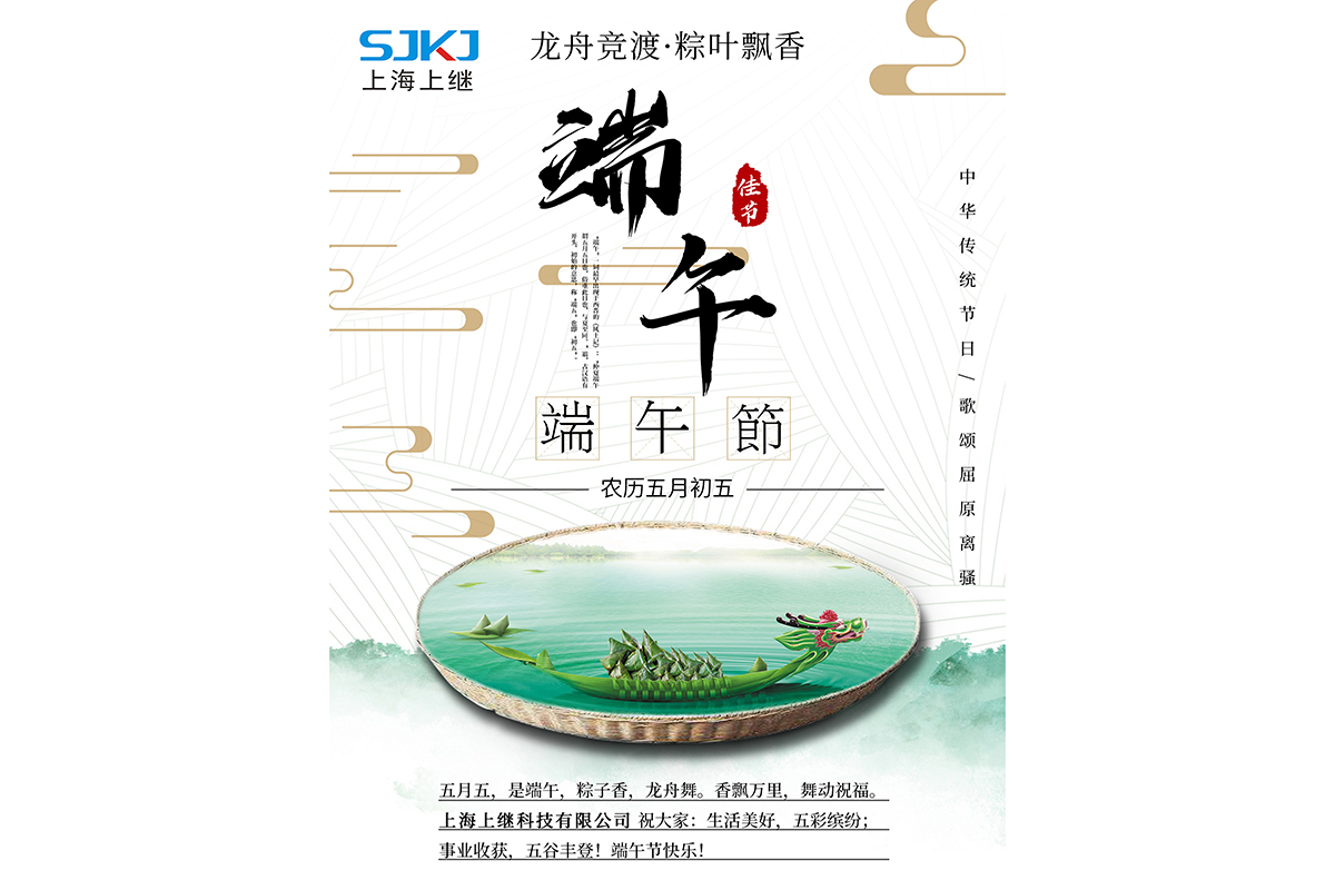 端午節快樂！